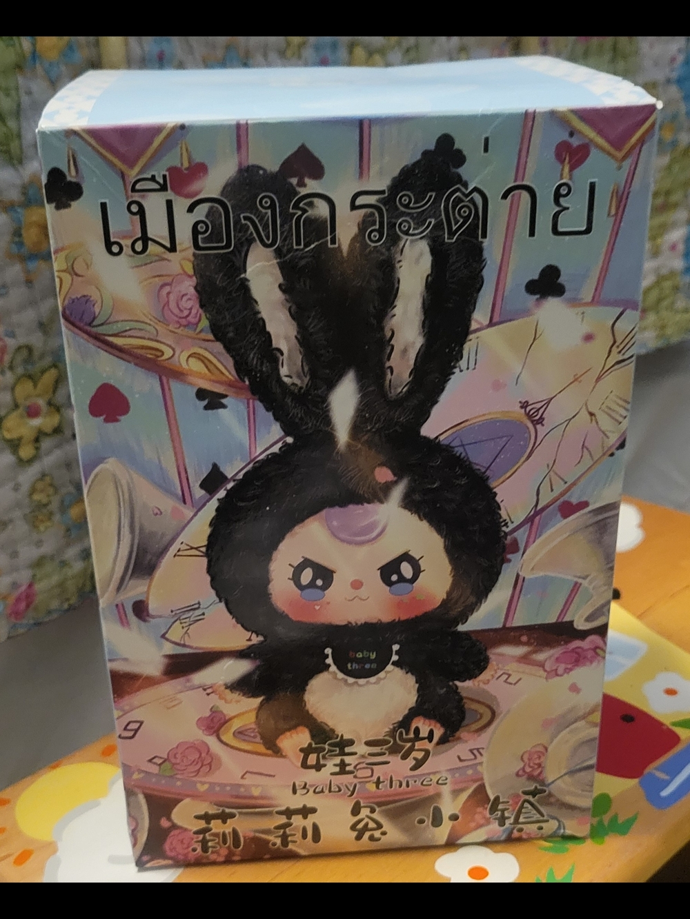 Baby Three - Lily Town Rabbit Black Rabbit V1
